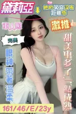 高雄約砲-黛莉亞