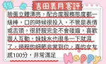 台南外送茶-吉田美月