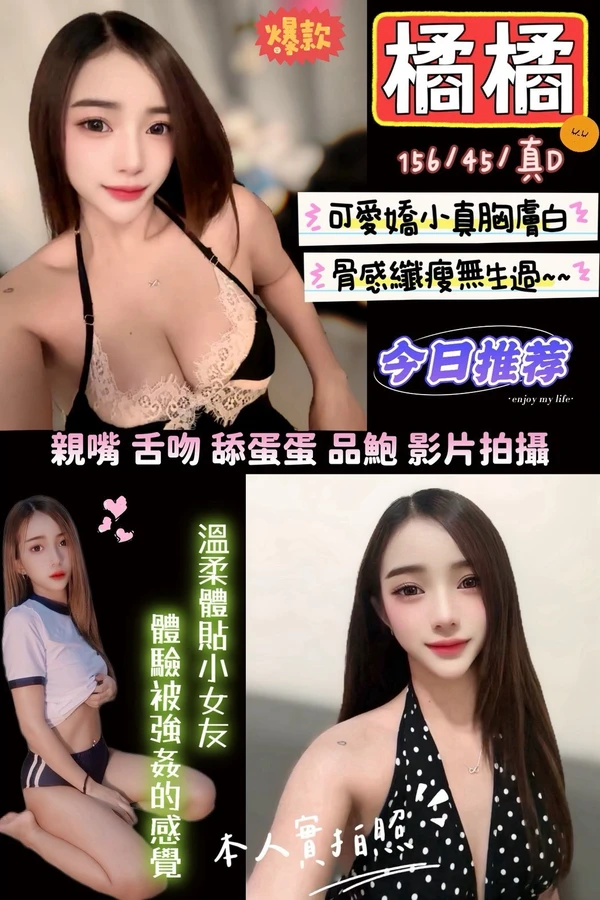 新竹約砲-橘橘 新竹約砲-橘橘