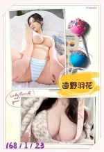 台北外送茶-遠野羽花