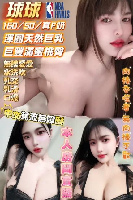 高雄約砲-球球