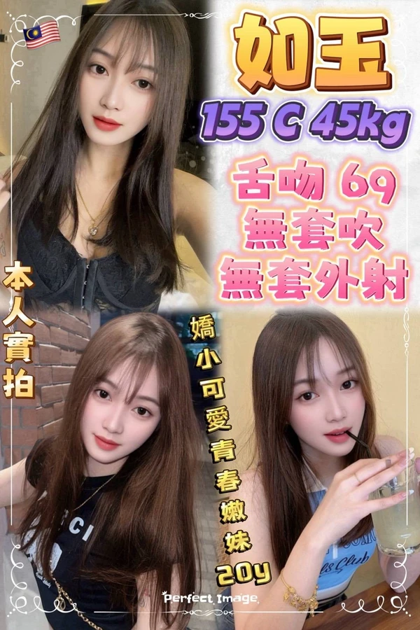 新北約砲-如玉 新北約砲-如玉