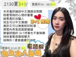 台中約砲-夏語桐