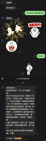 台中約砲-真央