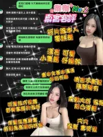 桃園約砲-樂樂