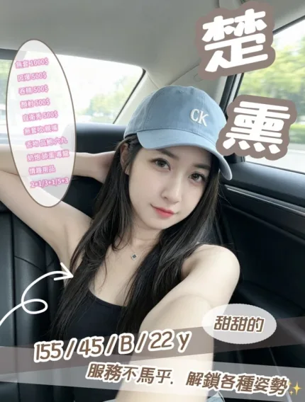 新竹約砲-楚薰