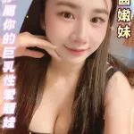 台南約砲-雪寶