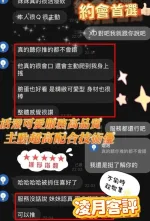 台南約砲-凌月