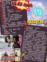 高雄外送茶-韓瑞妍