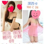 台北約砲-潔西卡