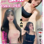 台北約砲-蜜柔