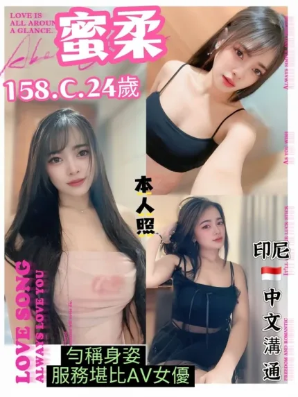台北約砲-蜜柔
