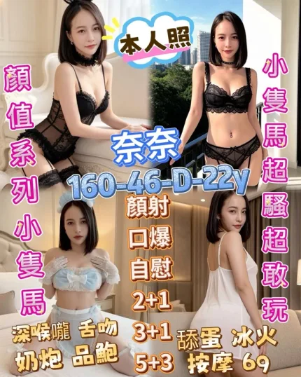 屏東約砲-奈奈
