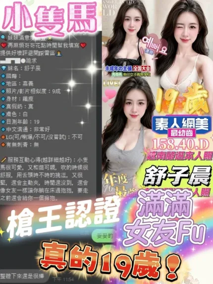 嘉義約砲-舒子晨