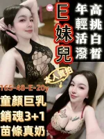 台南約砲-E妹兒