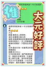 高雄約砲-大元