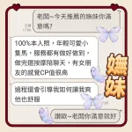 台中約砲-嫵妹