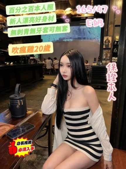 台南約砲-吹瘋雞