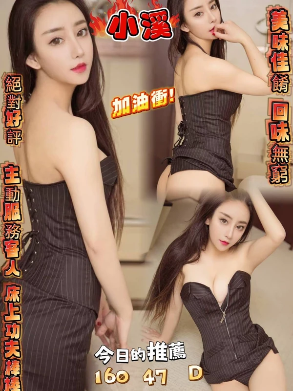 台北約砲-小溪 台北約砲-小溪