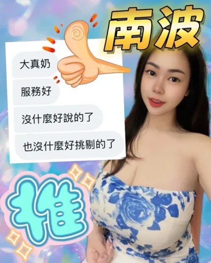 台中約砲-南波