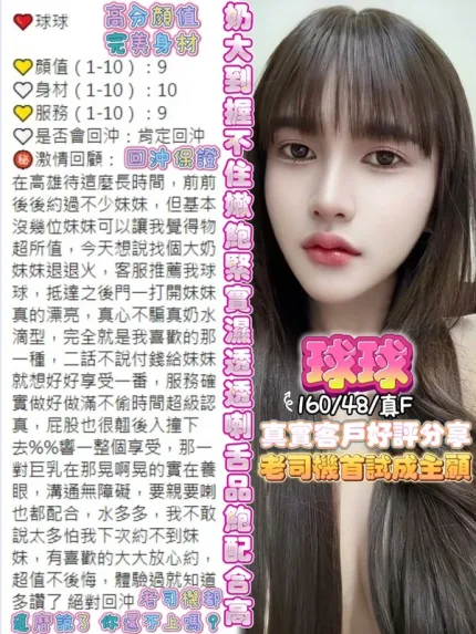 高雄約砲-球球