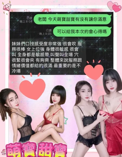 台中約砲-萌寶