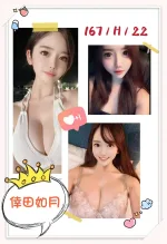 台中約砲-倖田如月