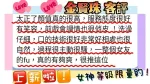 台中約砲-金賢珠