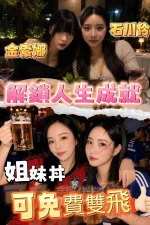 新竹外送茶-金索娜