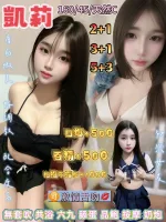 桃園約砲-凱莉