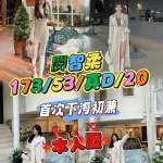 台中外送茶-閔智柔