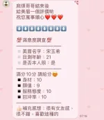苗栗約砲-宋玉希
