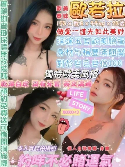 台北約砲-歐若拉