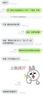 新竹約砲-企鵝