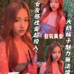 台南約砲-優香