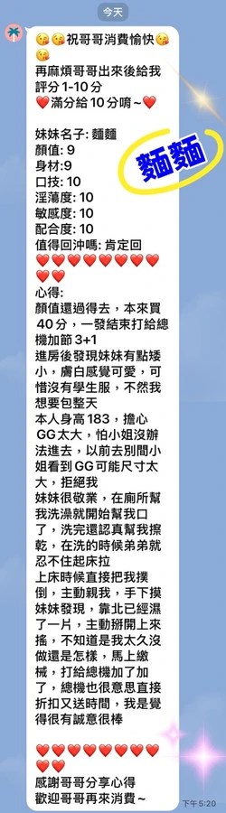 彰化約砲-麵麵