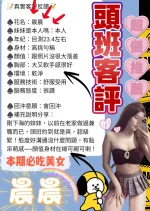 台中約砲-晨晨