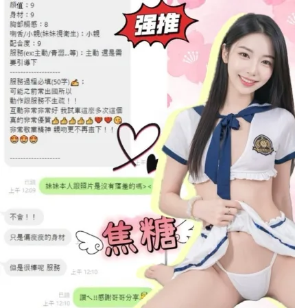 台中約砲-焦糖