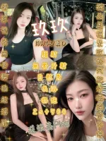 新竹約砲-玖玖