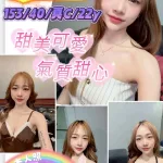 新竹約砲-拉拉