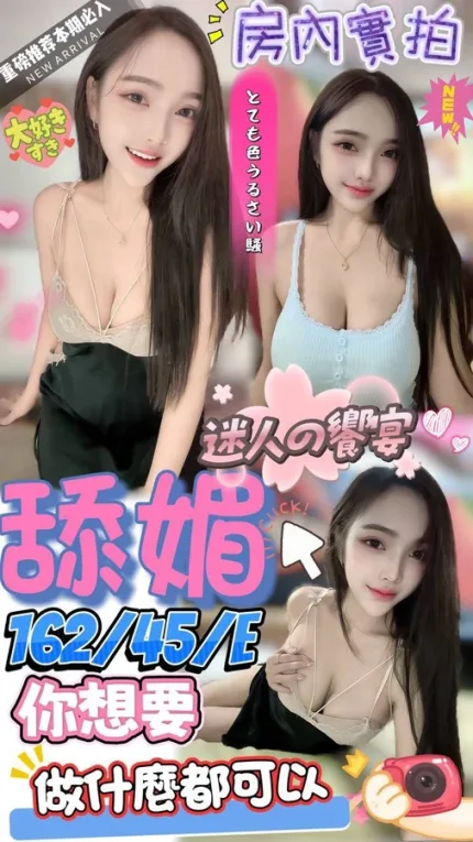 屏東約砲-舔媚