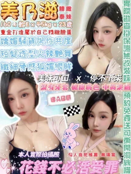台北約砲-美乃滋