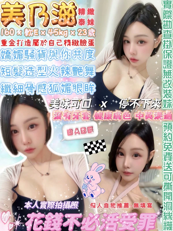 台北約砲-美乃滋 台北約砲-美乃滋
