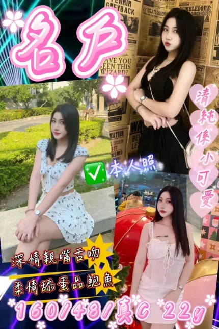 桃園約砲-名戶