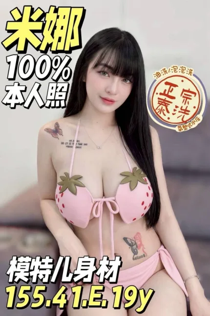 台南約砲-米娜