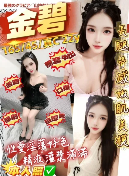 桃園約砲-金碧