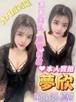 台中約砲-夢欣
