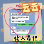 雲林約砲-云云