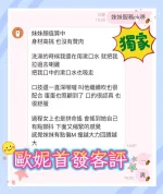 台中約砲-歐妮