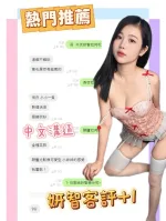 台中約砲-妍智